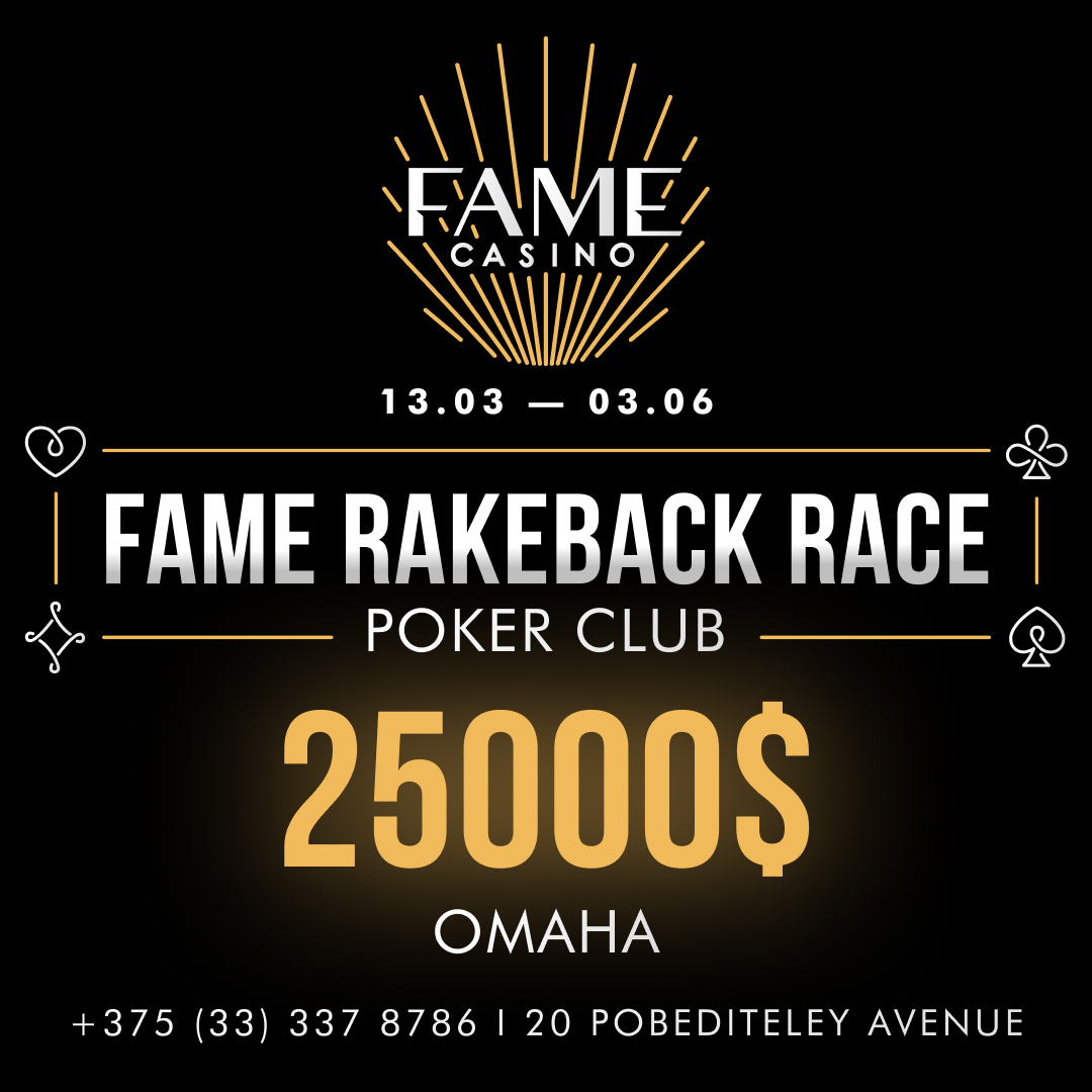 FAME RAKEBACK RACE MINSK | 13 MARCH - 03 JUNE | $25.000 GTD OMAHA